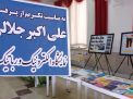 گزارش تصویری بازدید نمایشگاه دستاورد های علمی و پژوهشی پروفسور علی اکبر جلالی در دانشگاه صنعتی شاهرود